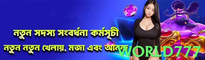 world777 Pakistan - 3