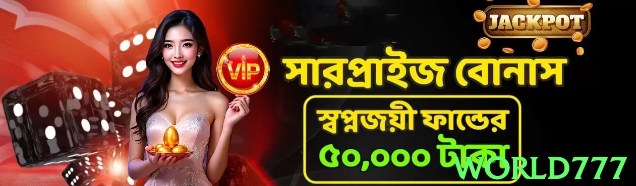 world777 Pakistan - 3